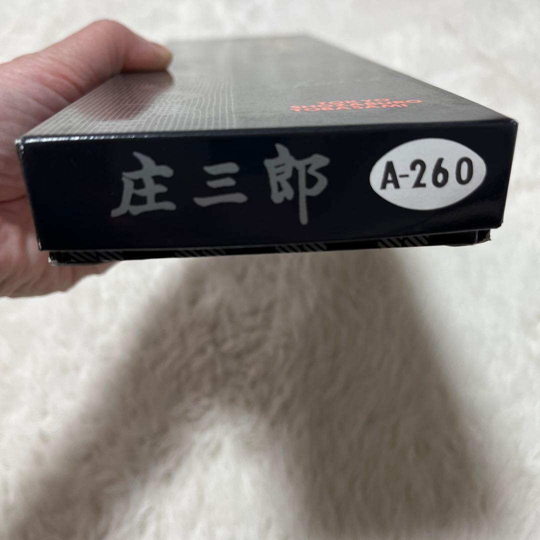 新品！未使用！庄三郎 裁ち鋏 ケース付き