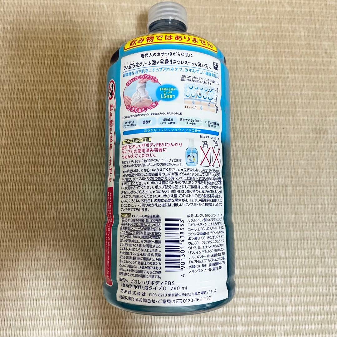 ★10本セット★ビオレu ザ ボディ 冷感 泡 ひんやりタイプ 本体&詰替セット