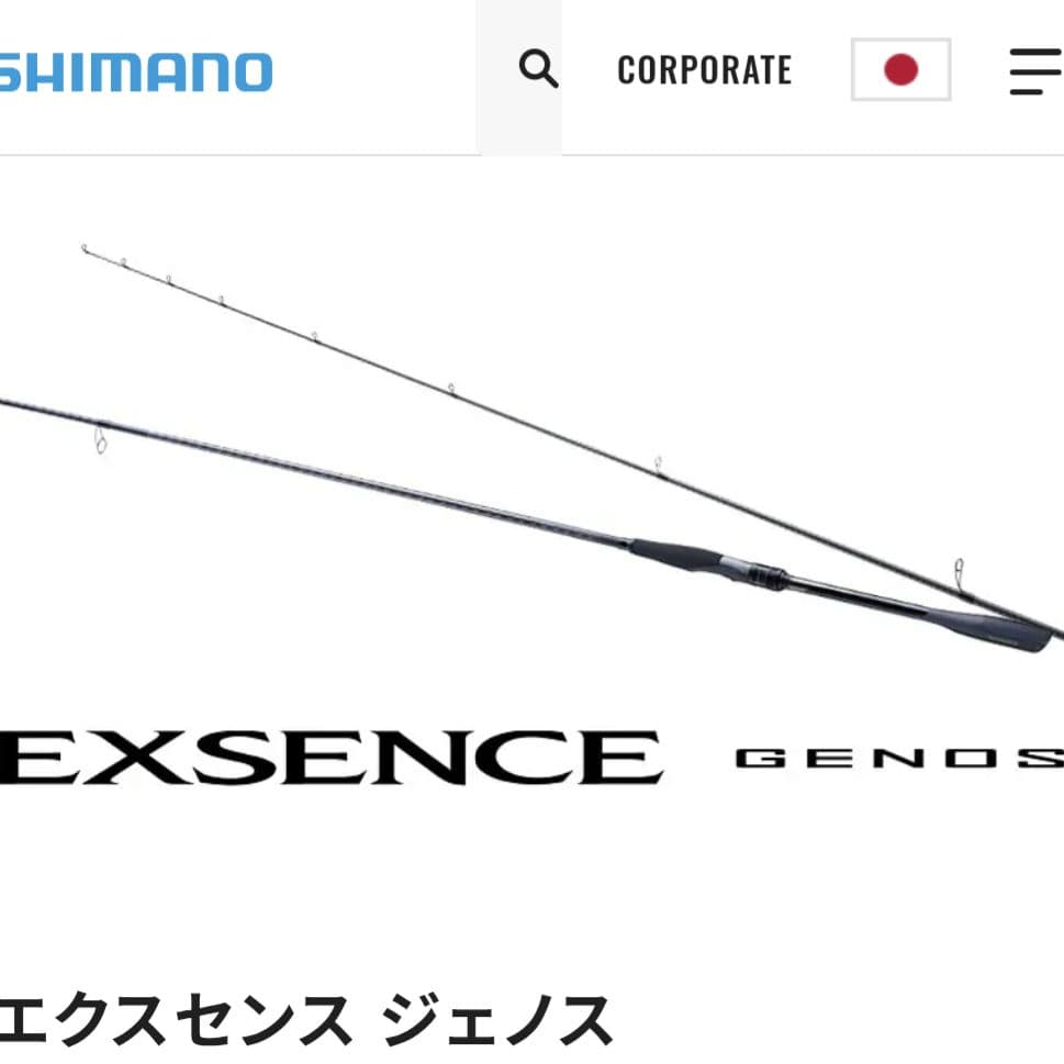 シマノ25 エクスセンスジェノス S93MLMH/F Dark Force93