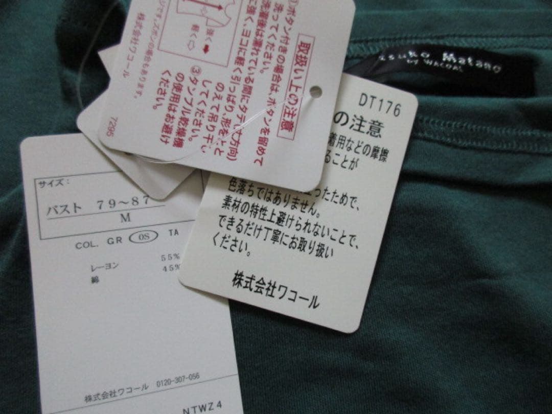 マタノアツコ　新品　長袖ワンピース（M）　ワコール　めめちゃん　ルームウエア