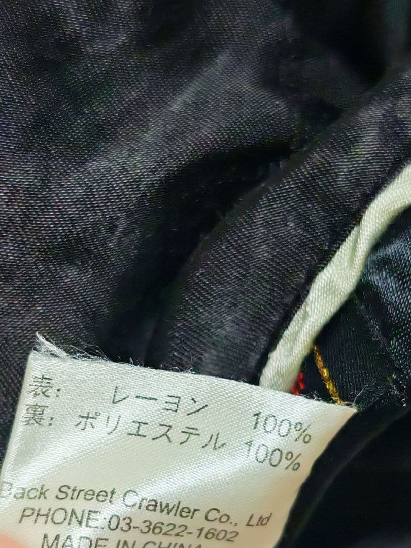 Back Street Crawler スカジャン 日本限定レーヨン レオパード