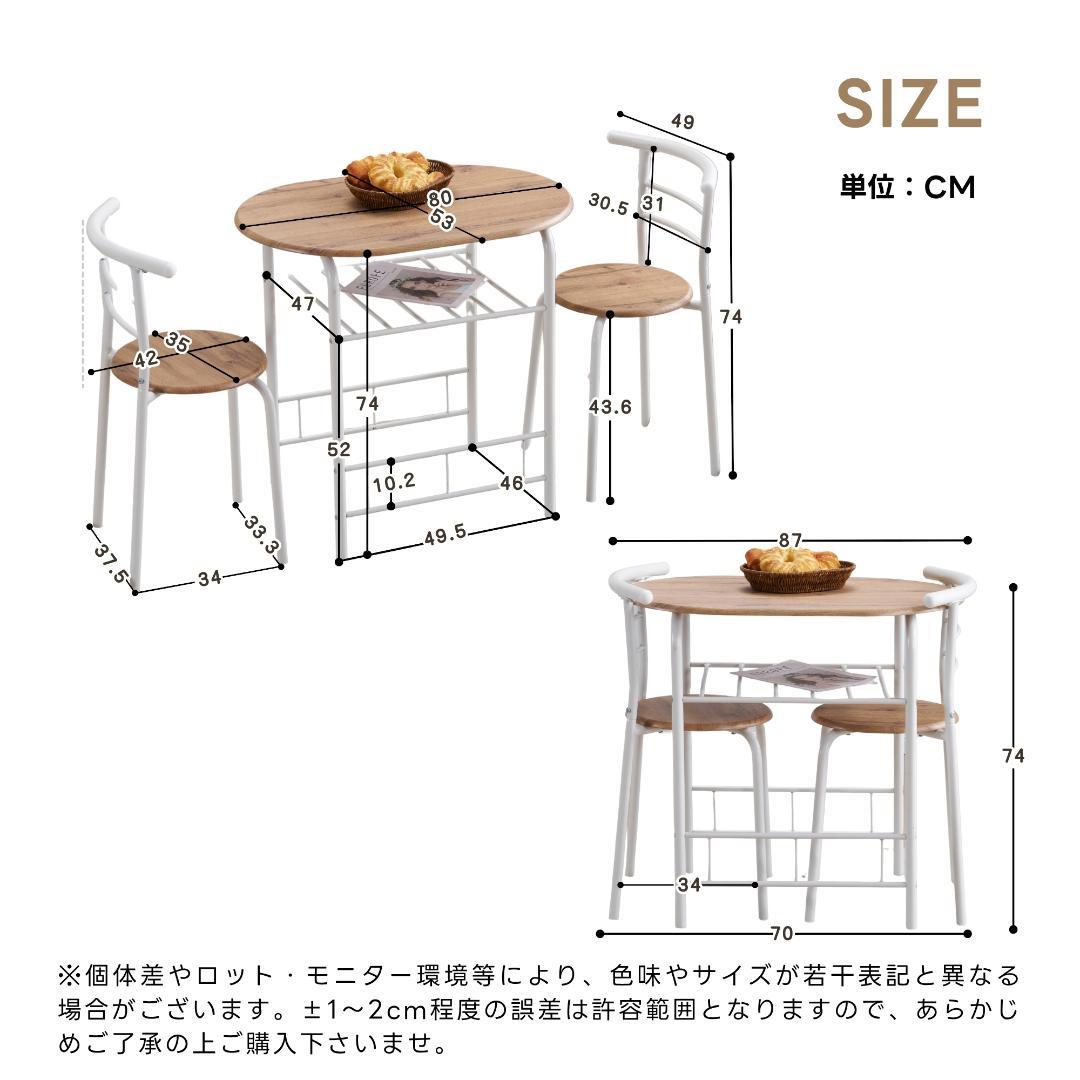 楕円形 ダイニング 3点セット ダイニングテーブル Light Brown