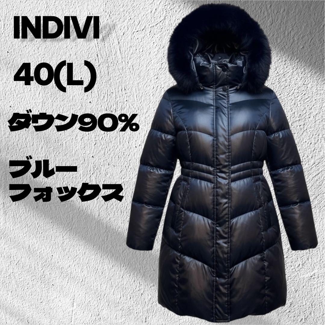40 ブルーフォックス ファー ダウンコート Aライン フレア インディヴィ 紺