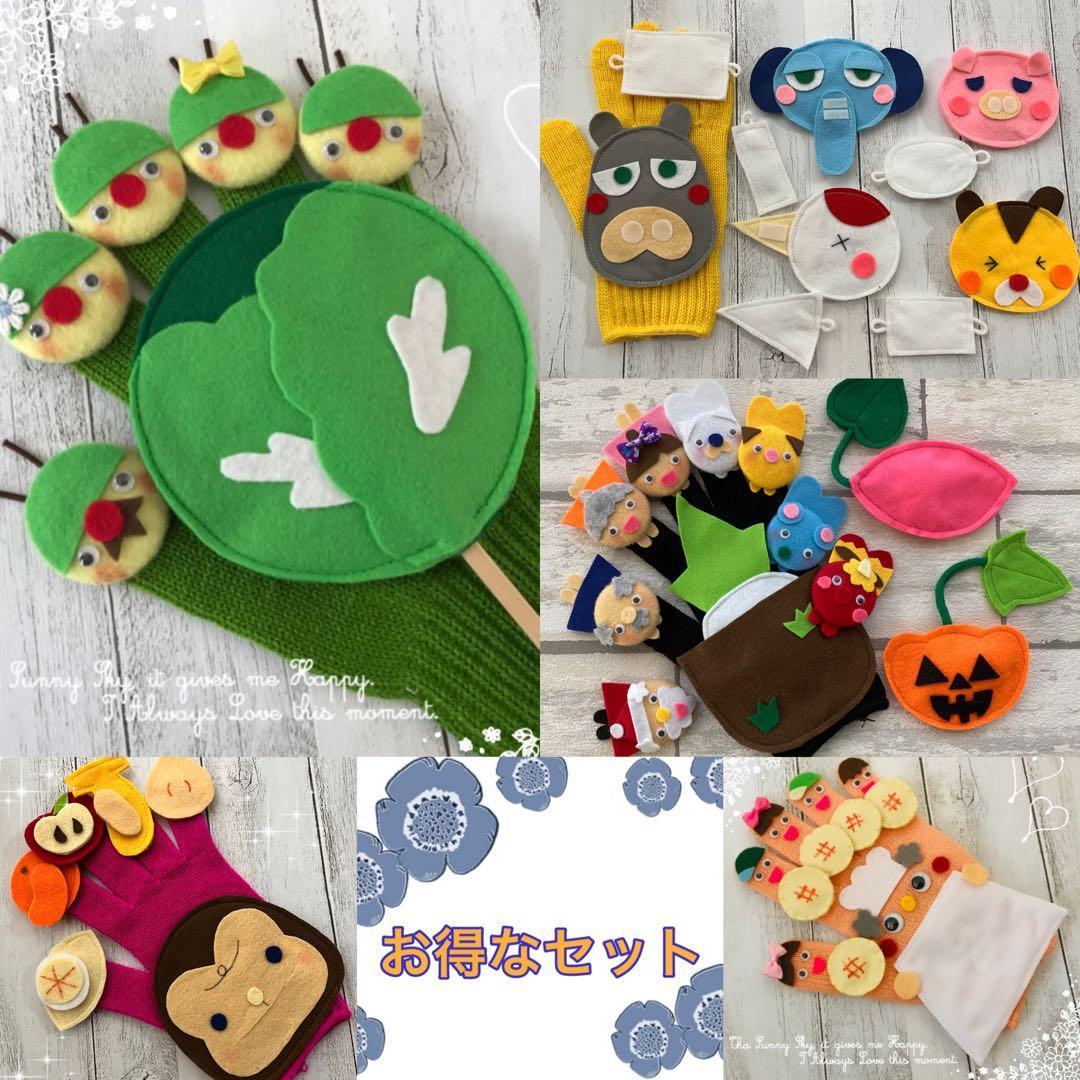 売れてます！手袋シアターセット