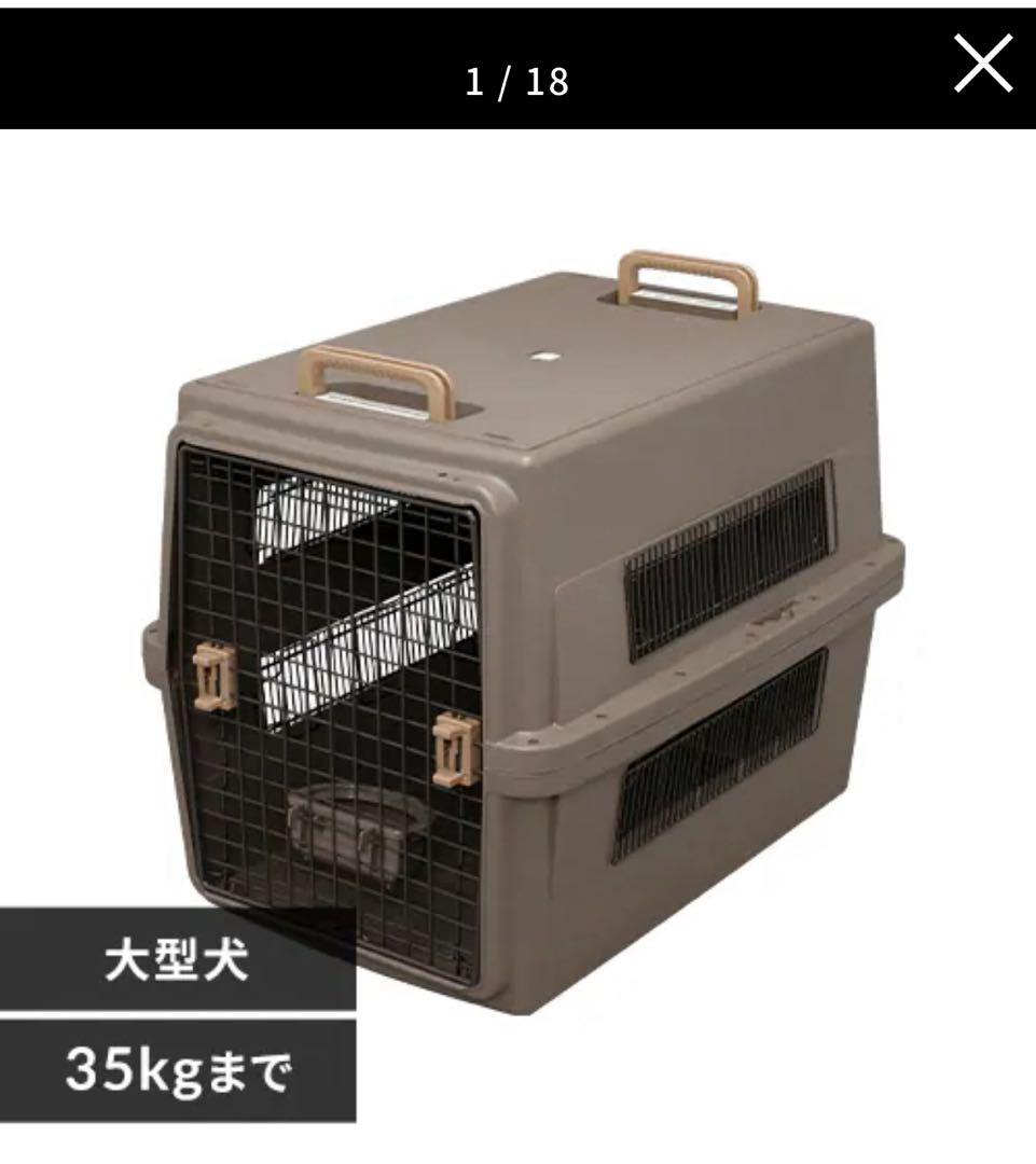 ケージ　アイリスオーヤマキャリー Lサイズ ブラウン　犬用キャリー空輸対応