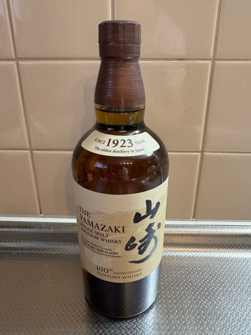 山崎 響 2本セット