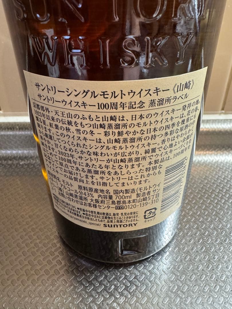 山崎 響 2本セット