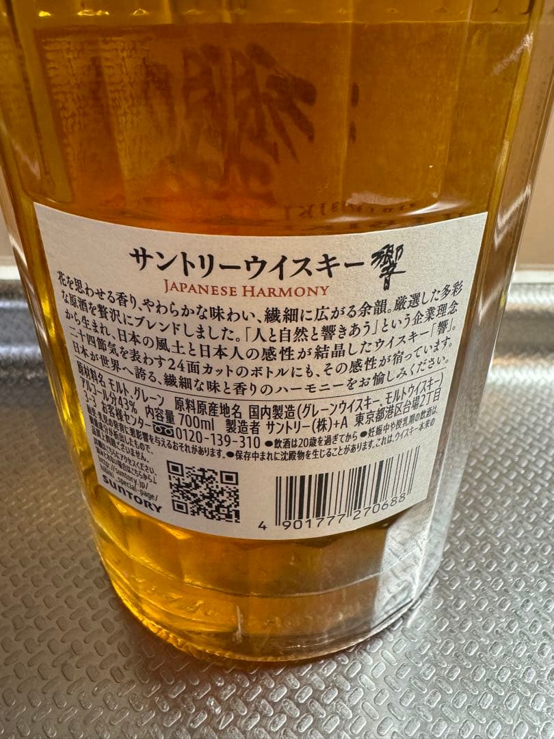 山崎 響 2本セット