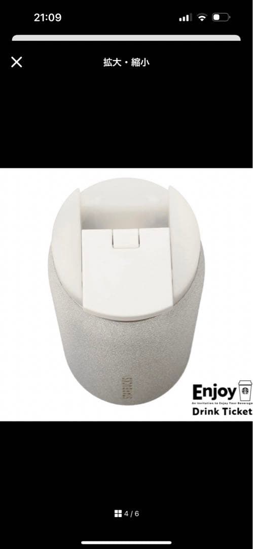 スターバックス　STARBUCKS シルバー グリッター　ステンレスボトル