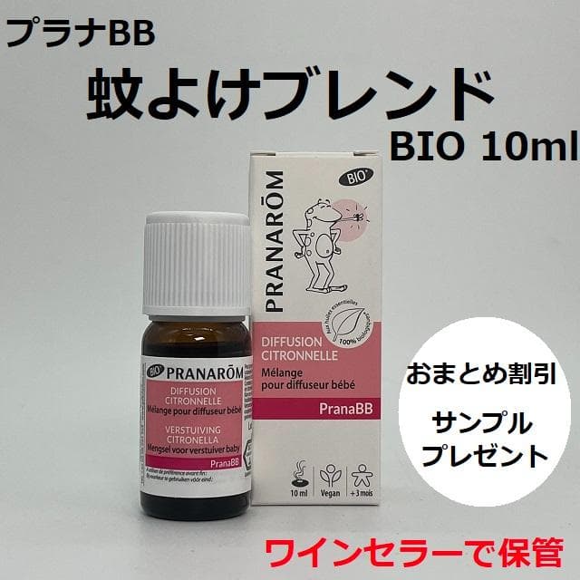 S♡様　プラナロム プラナBBシトロネラ 子ども用蚊よけブレンド他　合計16点