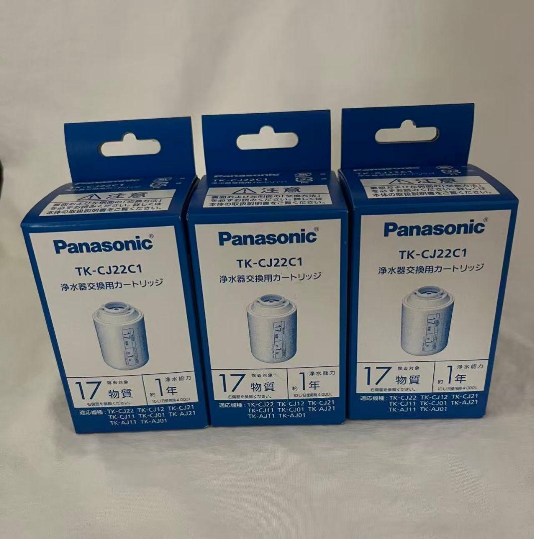 Panasonic 浄水器カートリッジ TK-CJ22C1 3個セット
