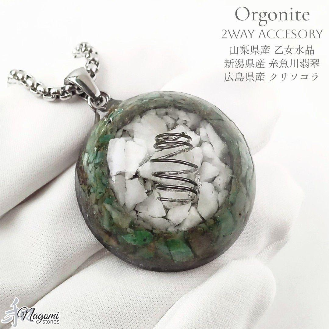 オルゴナイト｜乙女水晶や糸魚川翡翠など国産石のみを使った日本人と相性抜群のお守り