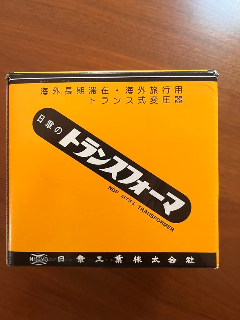 NDF-1500-U 変圧器（120V→100V）