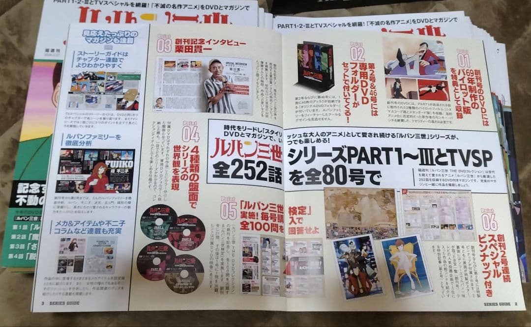 ま*ん様 【1/25まで限定】ルパン三世 THE DVD コレクション　1〜40