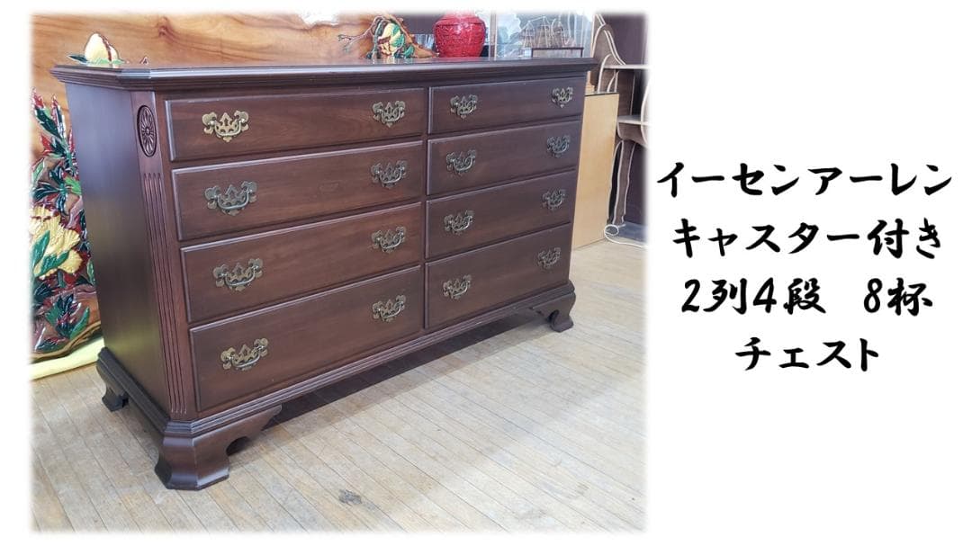 akashilady　イーセンアーレン キャスター付き 2列４段　8杯