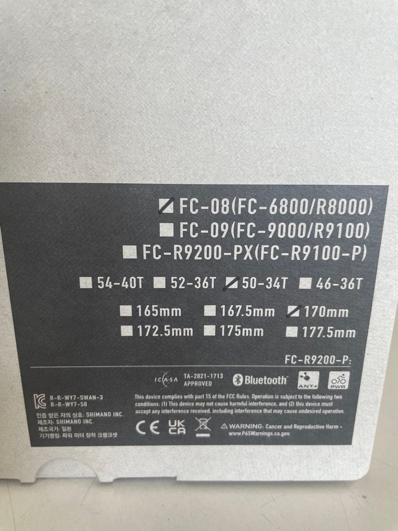 シマノ ULTEGRA FC-08クランクセット