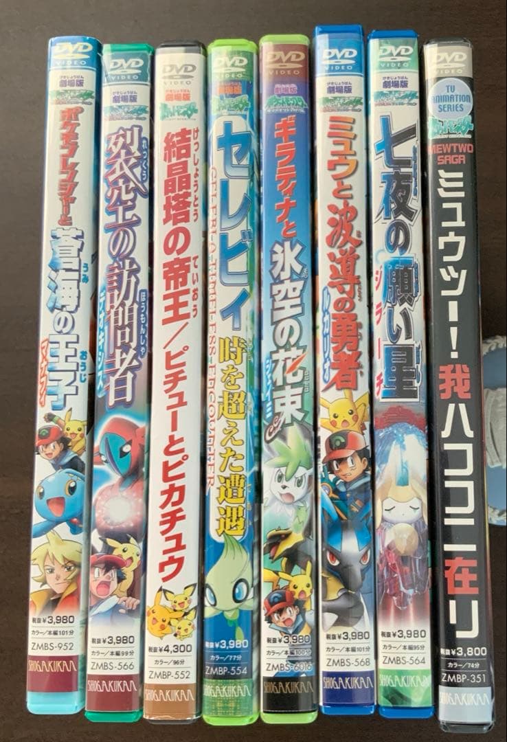 ポケットモンスター DVD 8本まとめ売り