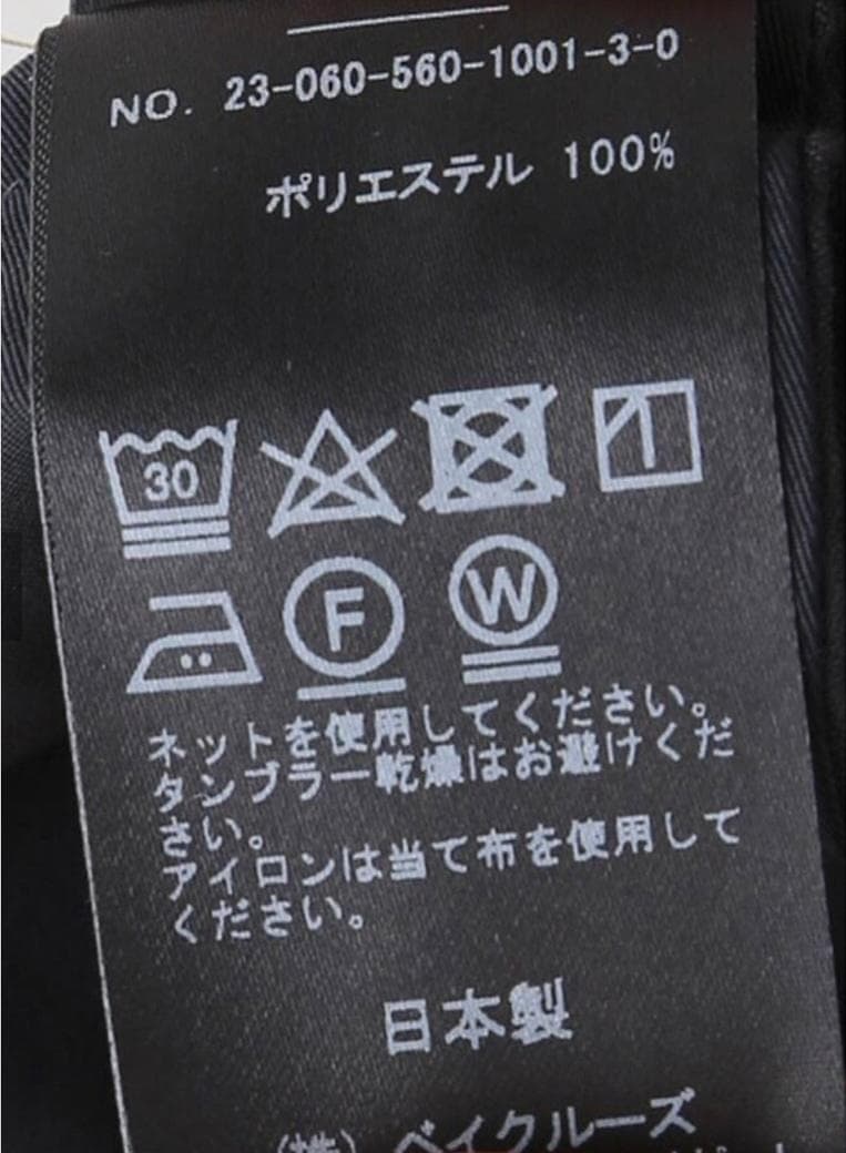 スカート 2023 Lisiere Grosgrain Volume Skirt