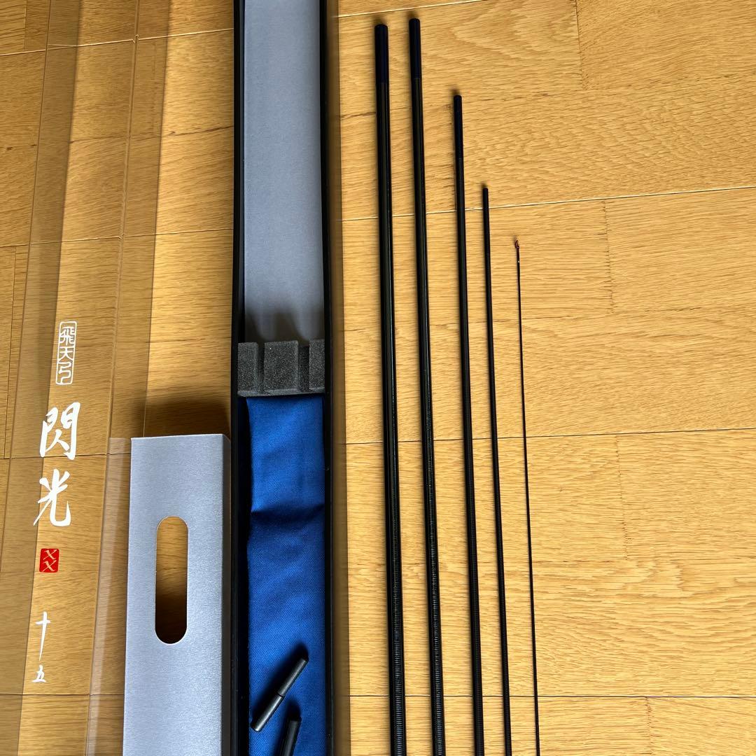 SHIMANO 飛天弓 閃光XX 15尺 ‼︎未使用・無記名保証書付‼︎