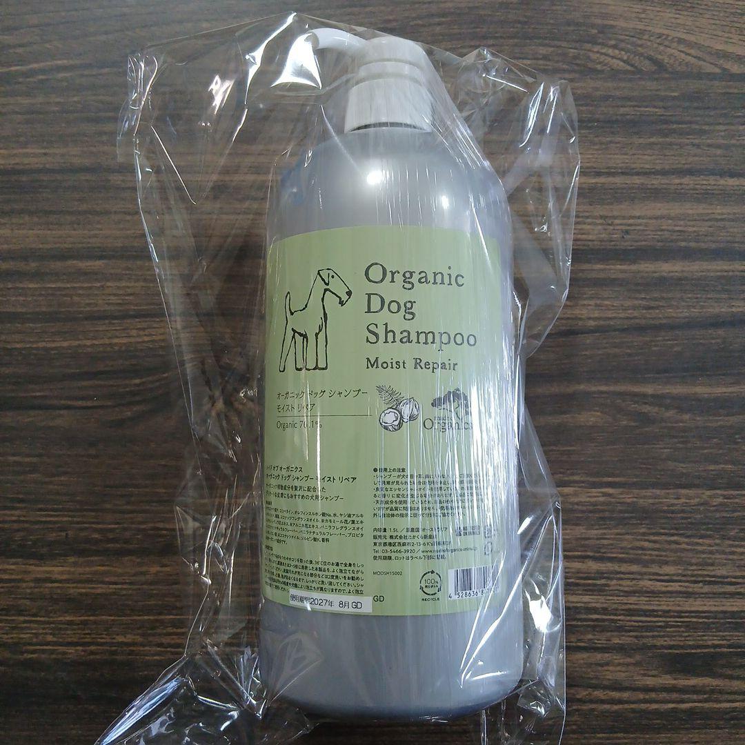 オーガニック ドッグ シャンプー モイストリペア 1.5L