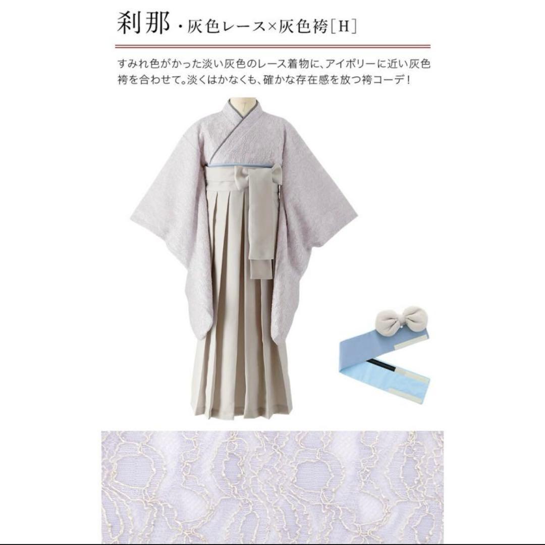 【キャサリンコテージ】レース袴セット・りぼん付旗襦袢