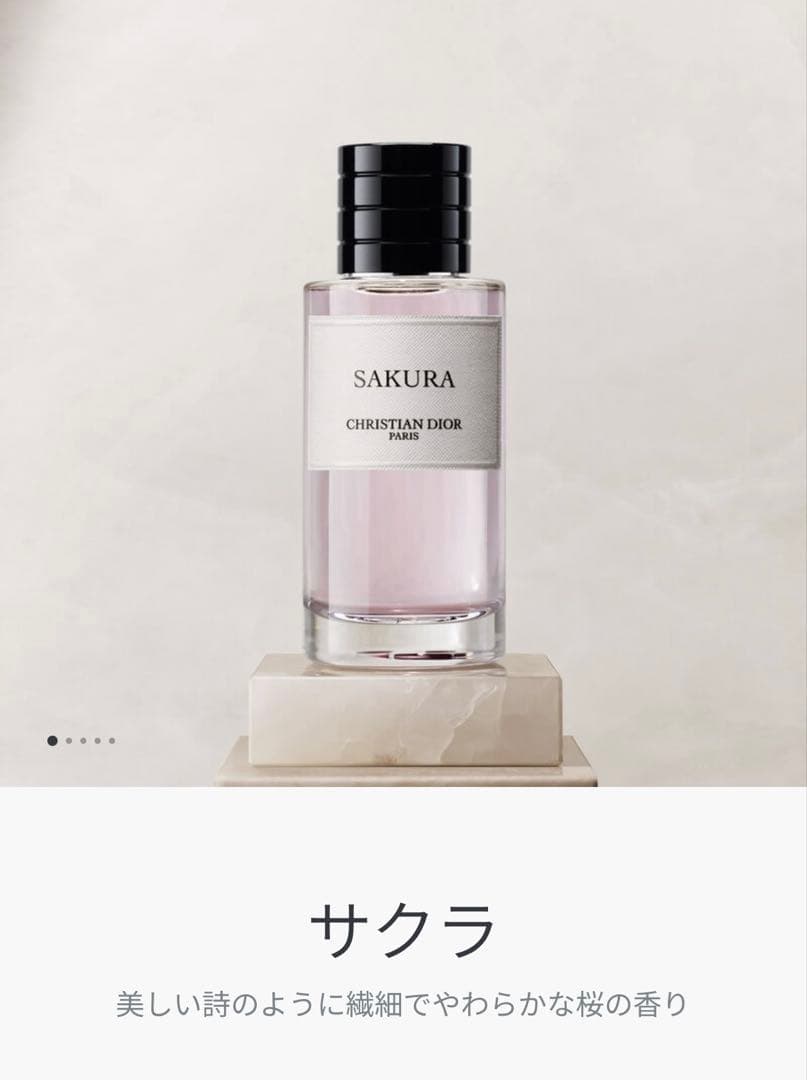 ◆Dior サクラ オードゥ パルファン 50ml 新品 正規品