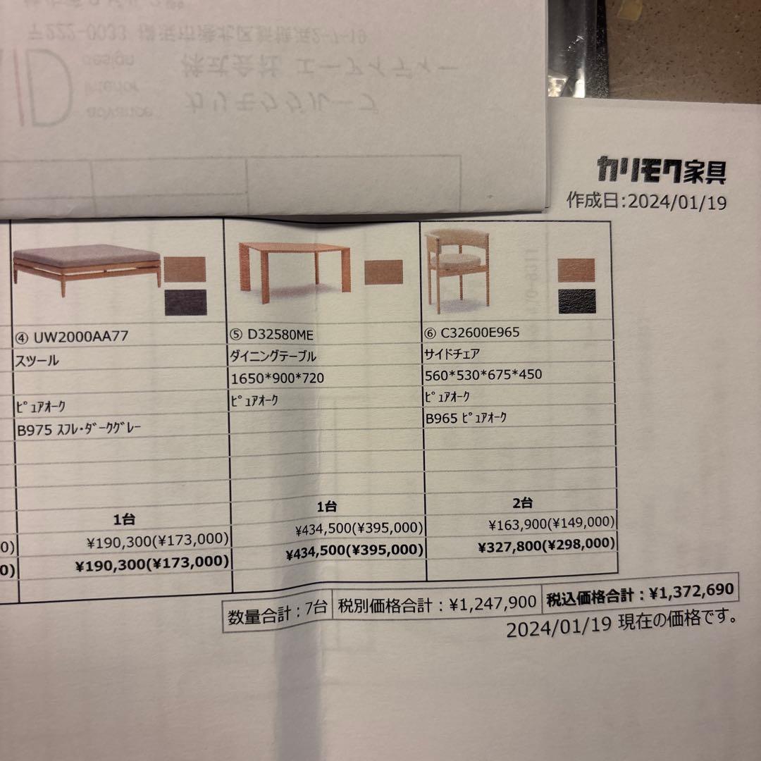 【 ぷっこ 】カリモク スツール オットマン　ソファー