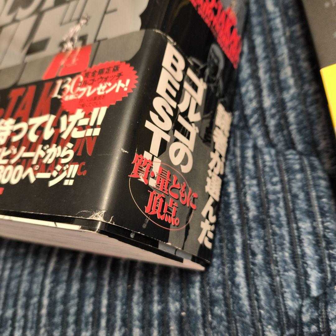 さいとうたかをサイン本　リーダーズチョイス BEST13 of ゴルゴ13