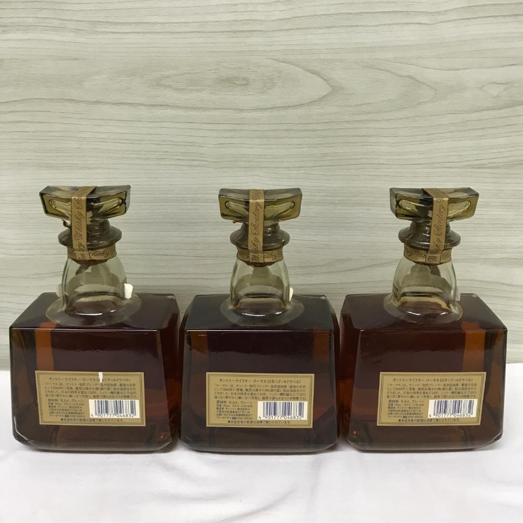 3本セット サントリー ウイスキー ローヤル 15年 750ml