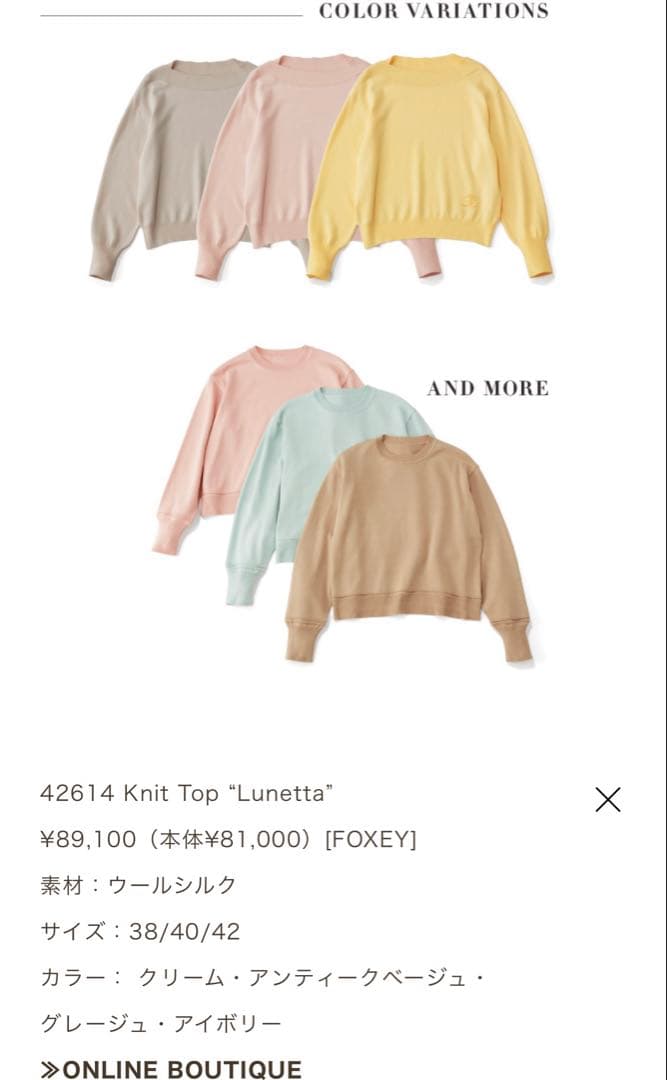 フォクシー　ニット 2022Lunetta グレージュ　38 ロゴ刺繍42614