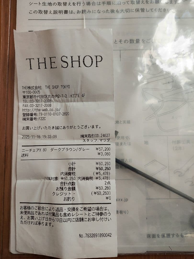 ニーチェアX 80 ダークブラウン / グレー