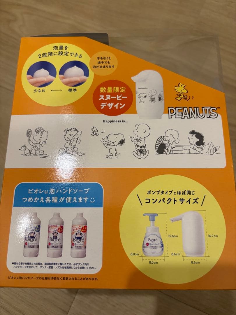Biore 泡ハンドソープ専用オートディスペンサー　スヌーピー 2個セット