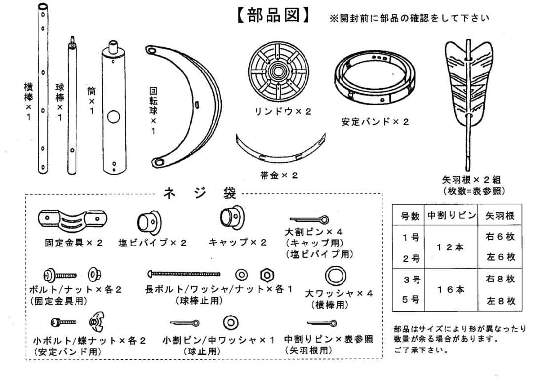 他サイズあり■新品！ 国産高級矢車 風車 極上３号 ４m５m６m鯉幟セット用■