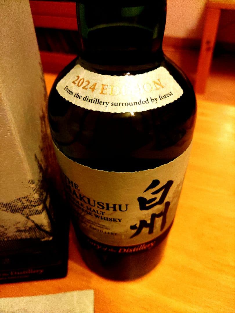 白州 Story of the Distillery 2024 EDITION