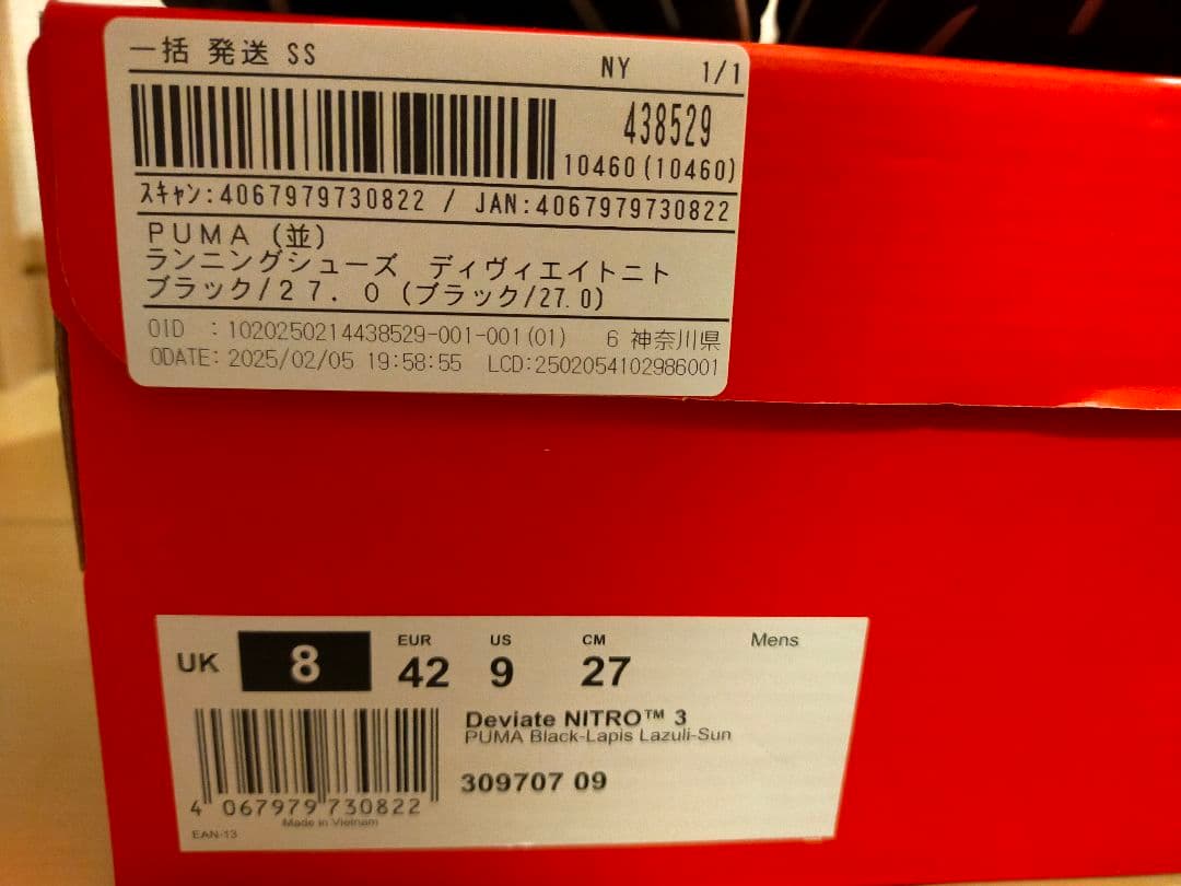 Puma ランニングシューズ プーマ ディヴィエイトニトロ3 27.0