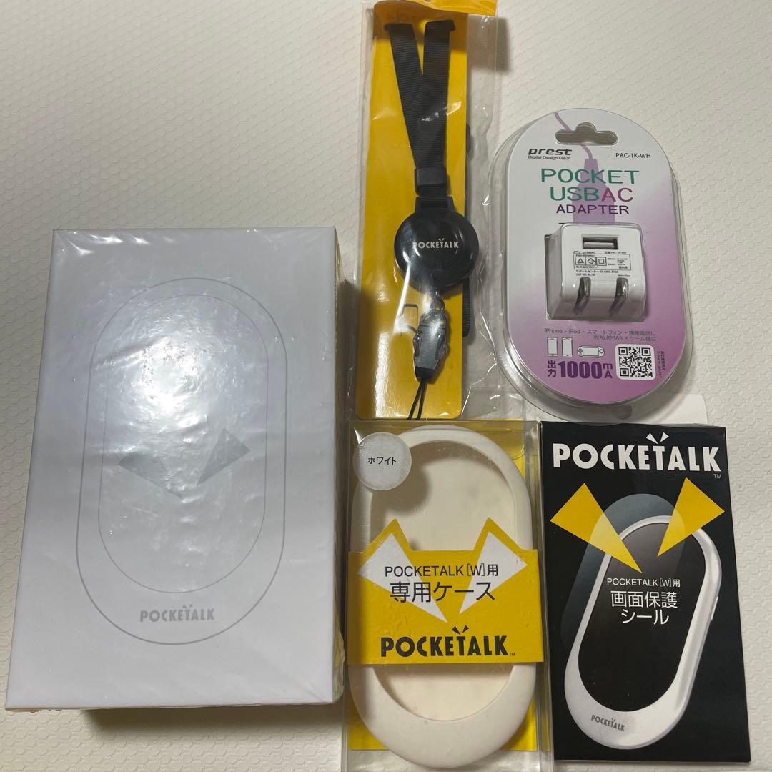 POCKETALK ポケトーク Wシリーズ W1PGW ホワイト おまけ付き