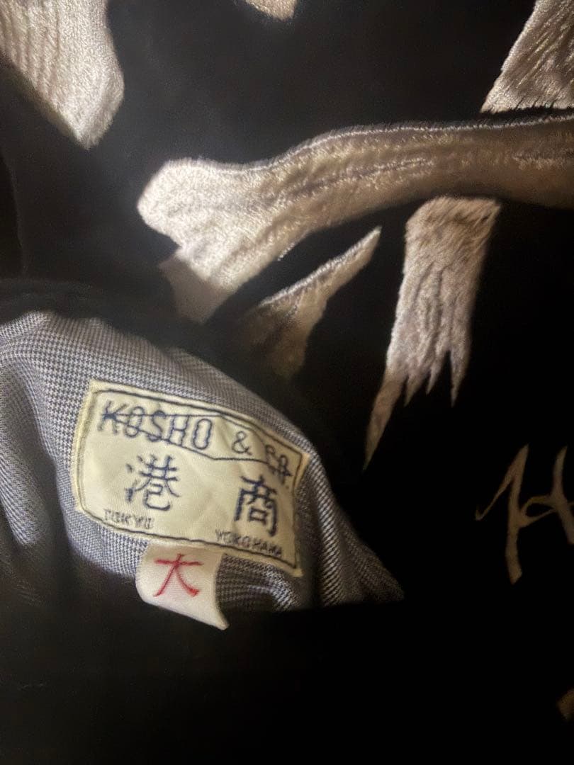港商スペシャルエディション別珍襟付き SKULL スカジャン