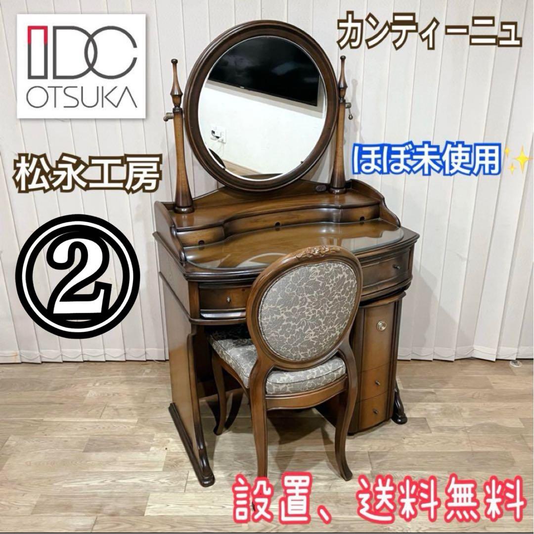 ②なな出品　椅子部分