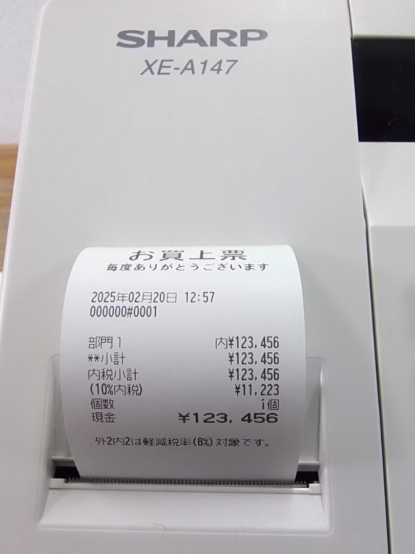22年製美品220設定無料横型領収証シャープインボイスレジスターXE-A147