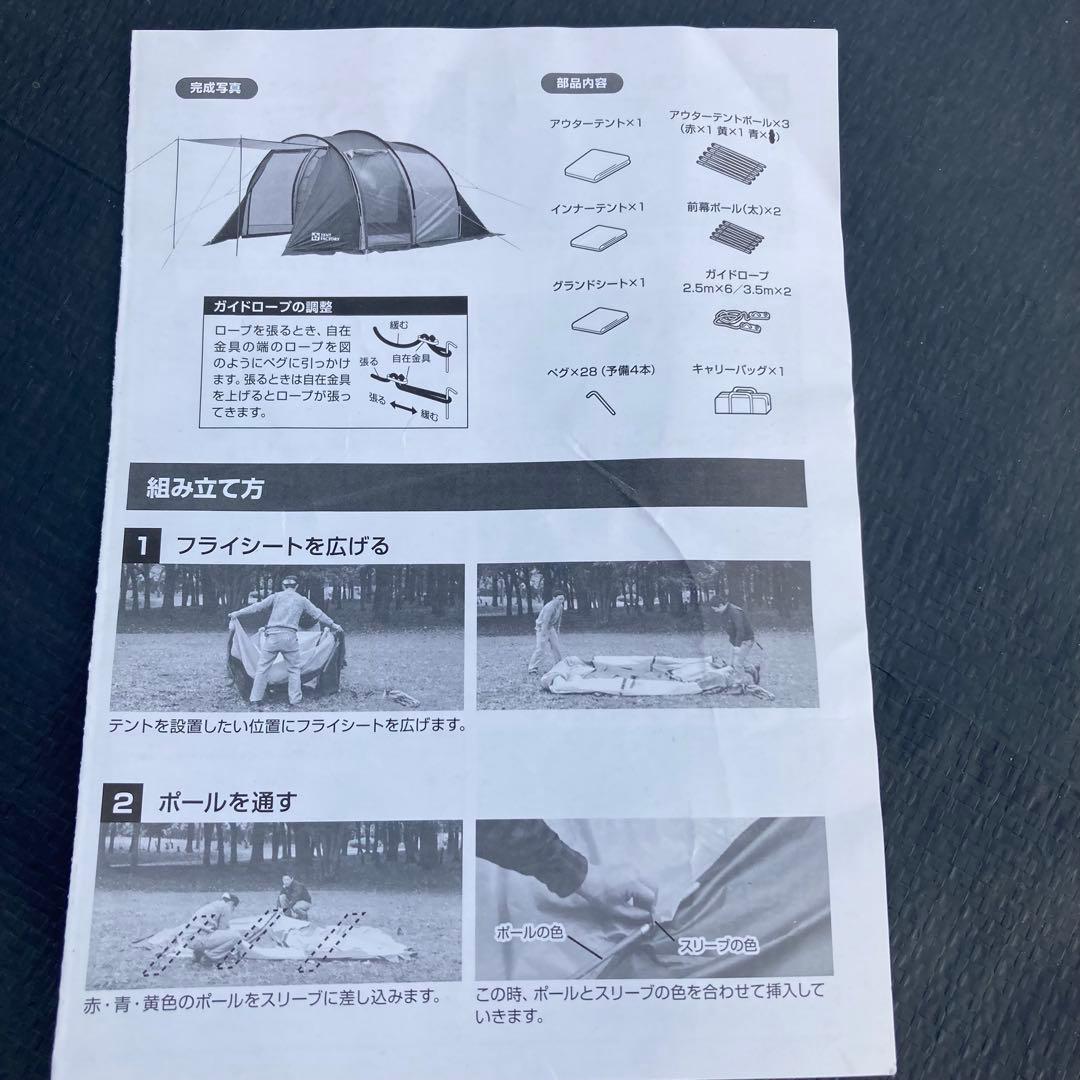 極美品　TENT FACTORY フォーシーズンテント　トンネル2ルーム