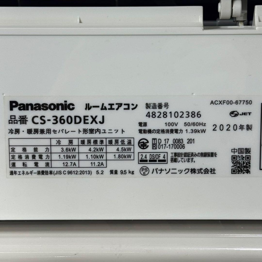 Panasonic パナソニック ルームエアコン 12畳用 2020 d4149