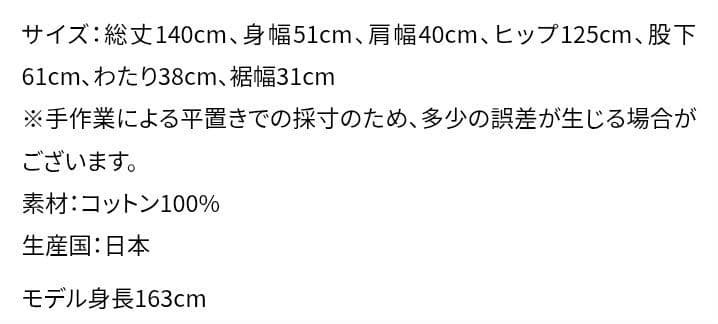 ☆新品☆【UNIVERSAL TISSU】コーディロイサロペット