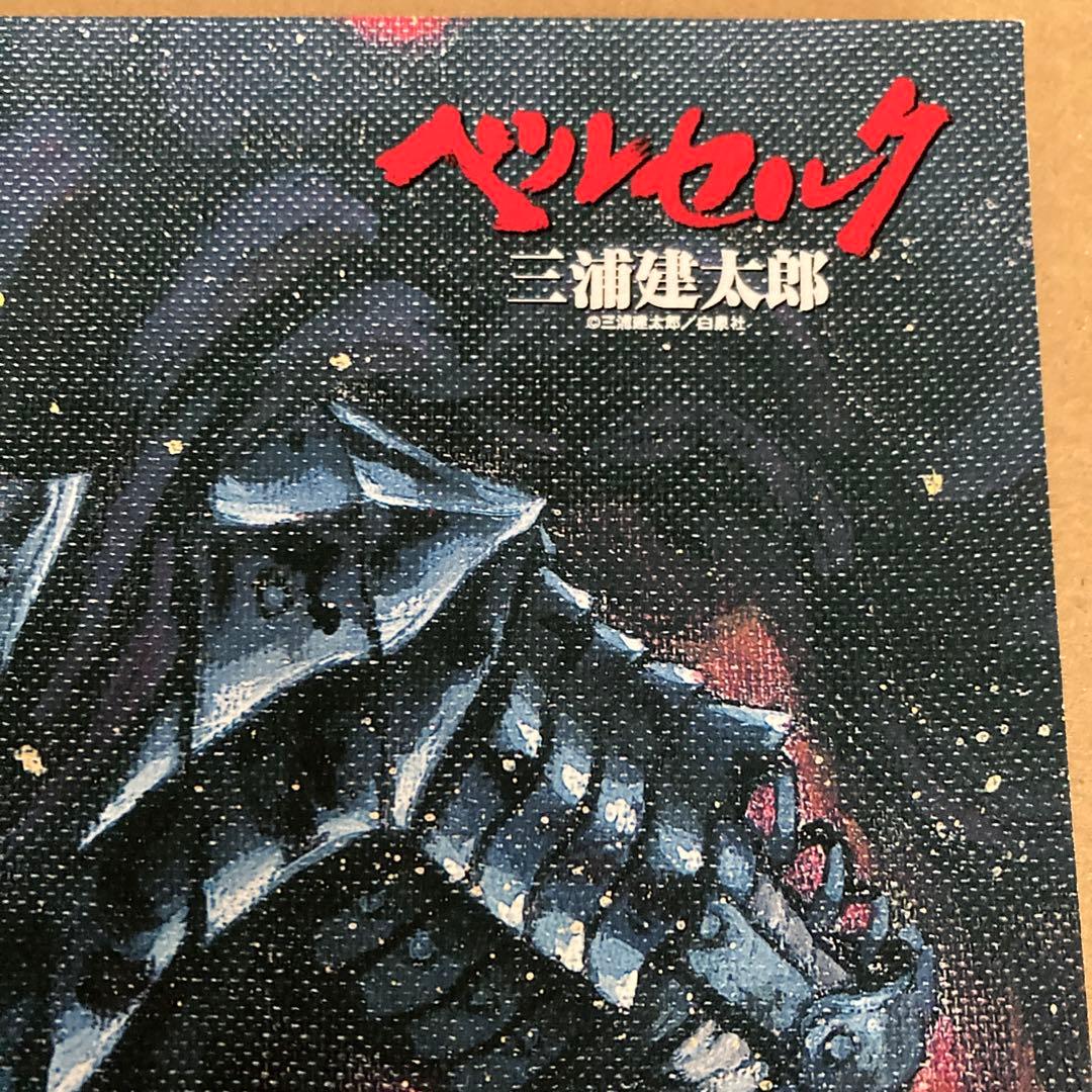 ベルセルク　複製原画　懸賞　非売品‼️