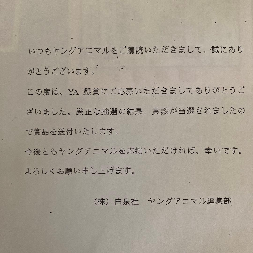 ベルセルク　複製原画　懸賞　非売品‼️