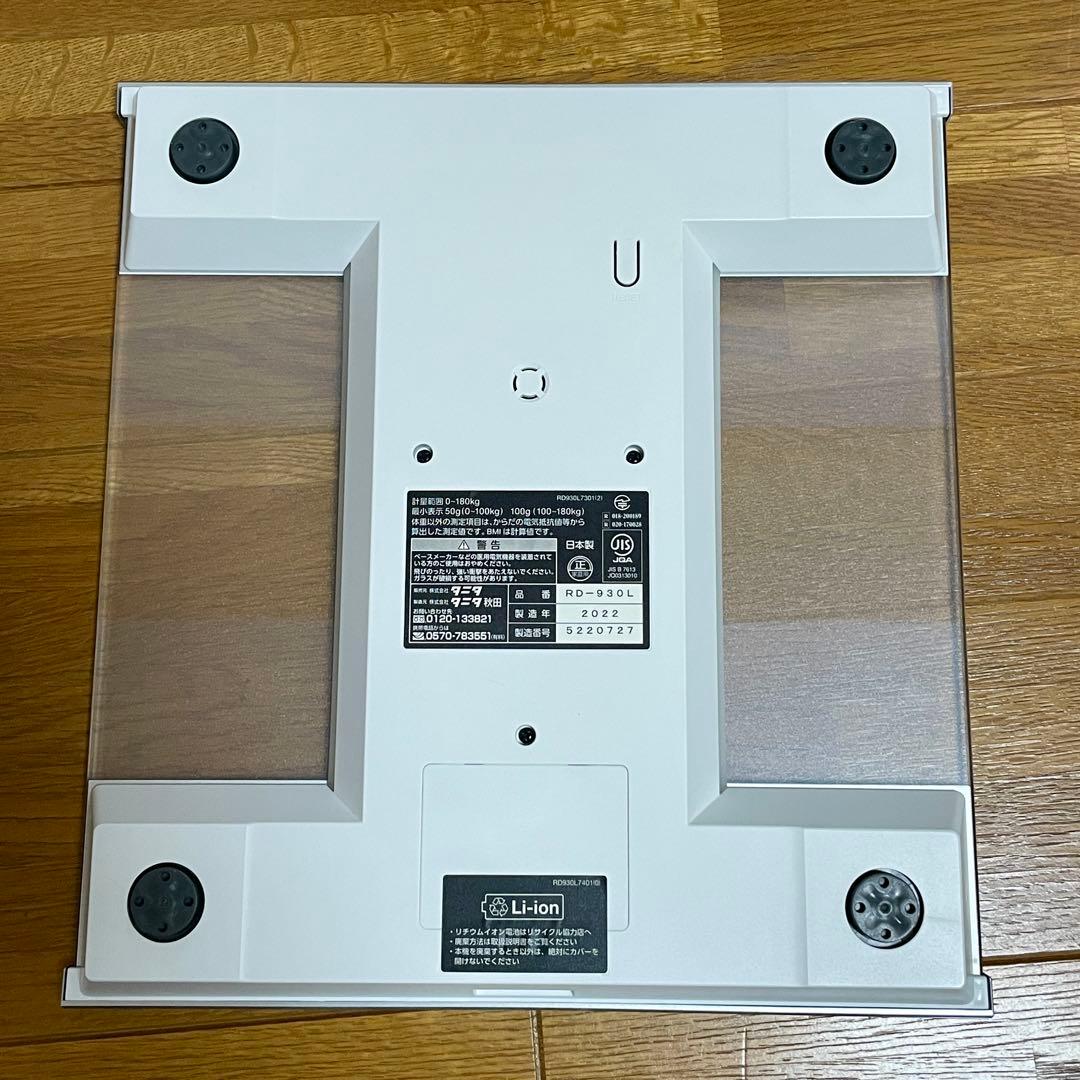 ⚠️ 【ハイエンド機！】インナースキャンデュアル RD-930L【送料込み！】