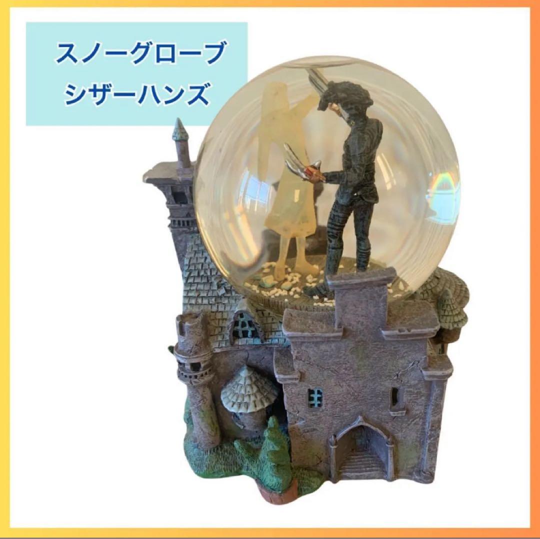 ティムバートン監督 ジョニーデップインテリア 置物 スノードーム ディズニー