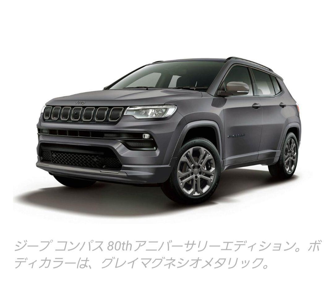 ジープ コンパス 80th アニバーサリー フロアマット