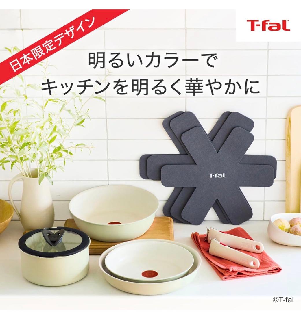 【新品迅速発送】ティファール　ハニーベージュ　フライパン　セット10点　IH対応