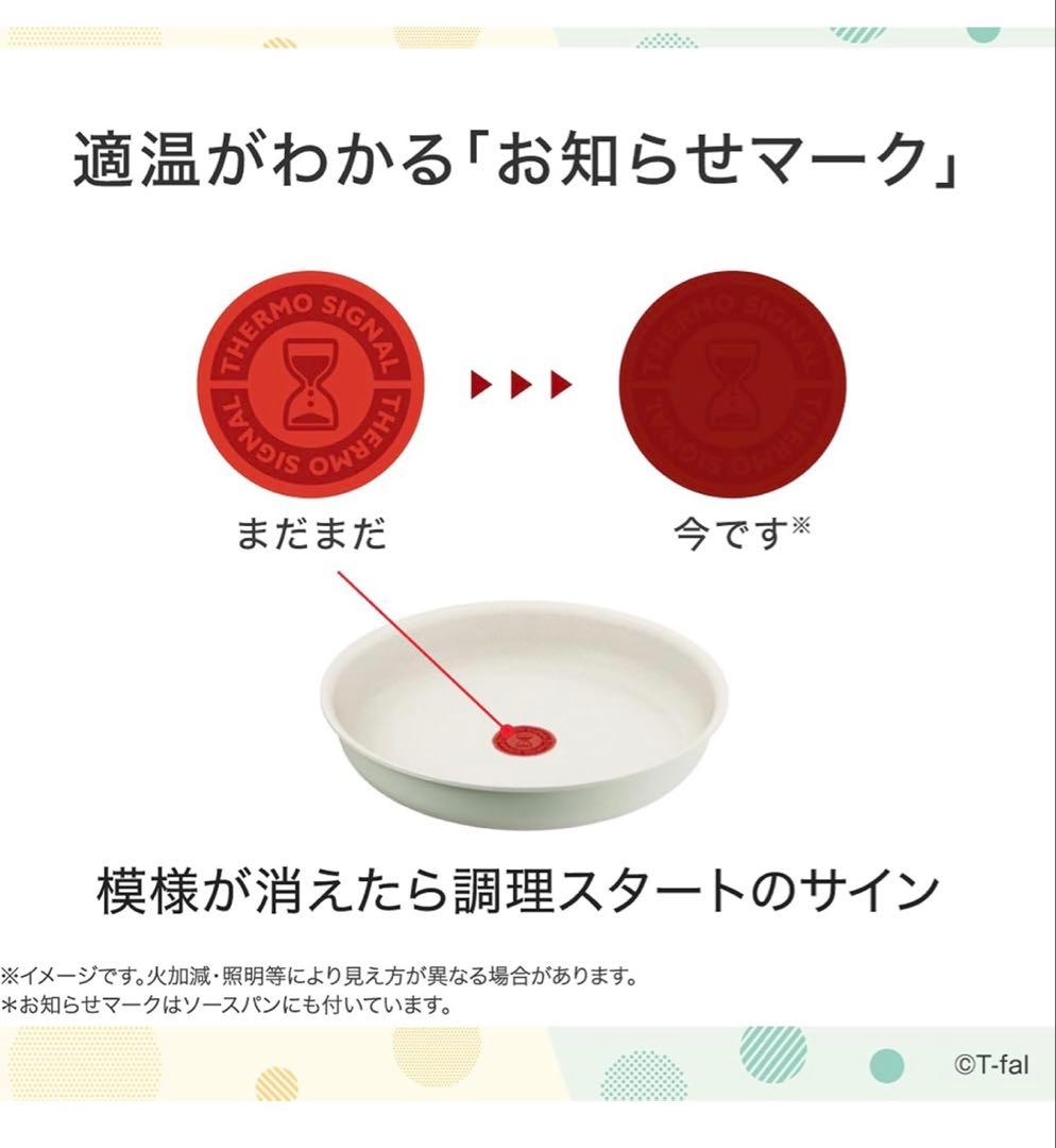 【新品迅速発送】ティファール　ハニーベージュ　フライパン　セット10点　IH対応