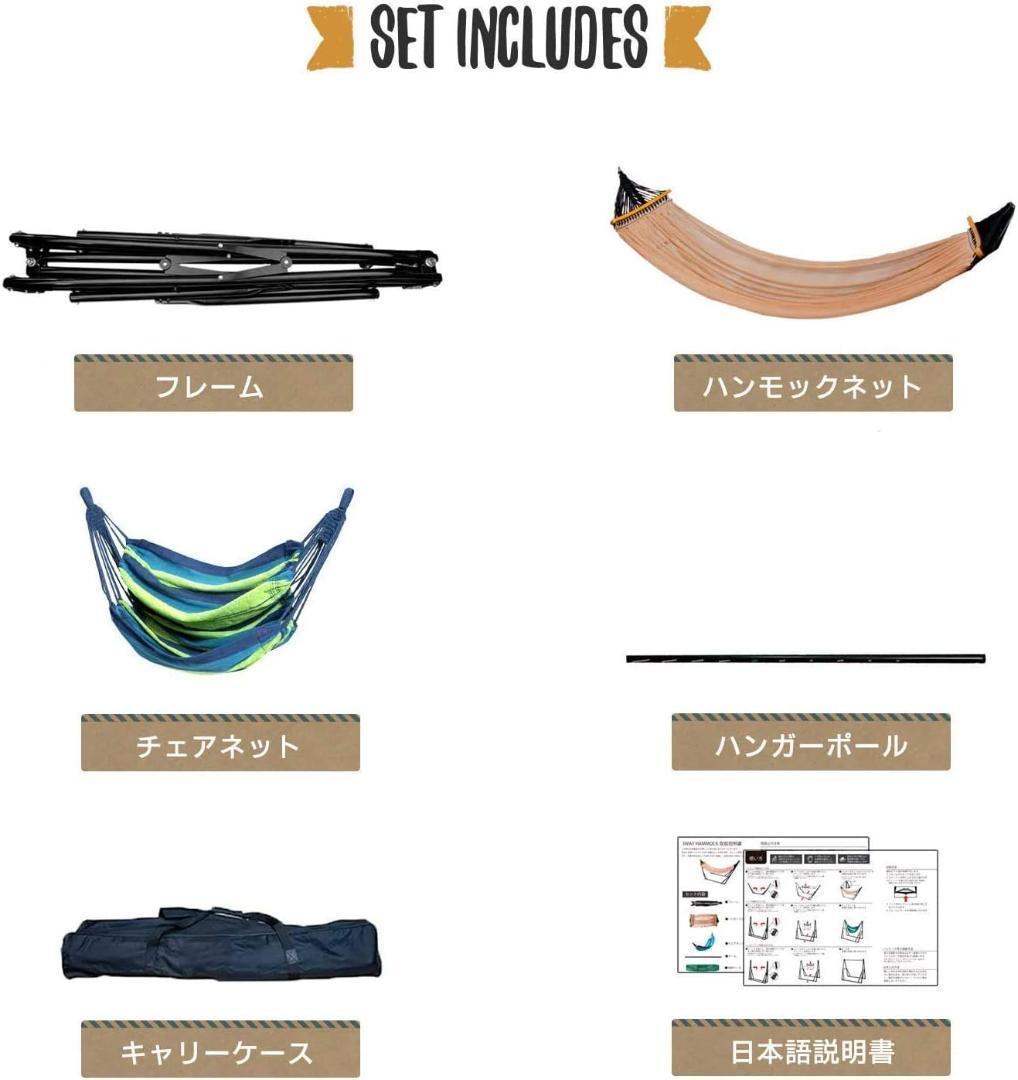 【M2031-157-118】ハンモック 自立式 チェア ハンガーラック 兼用